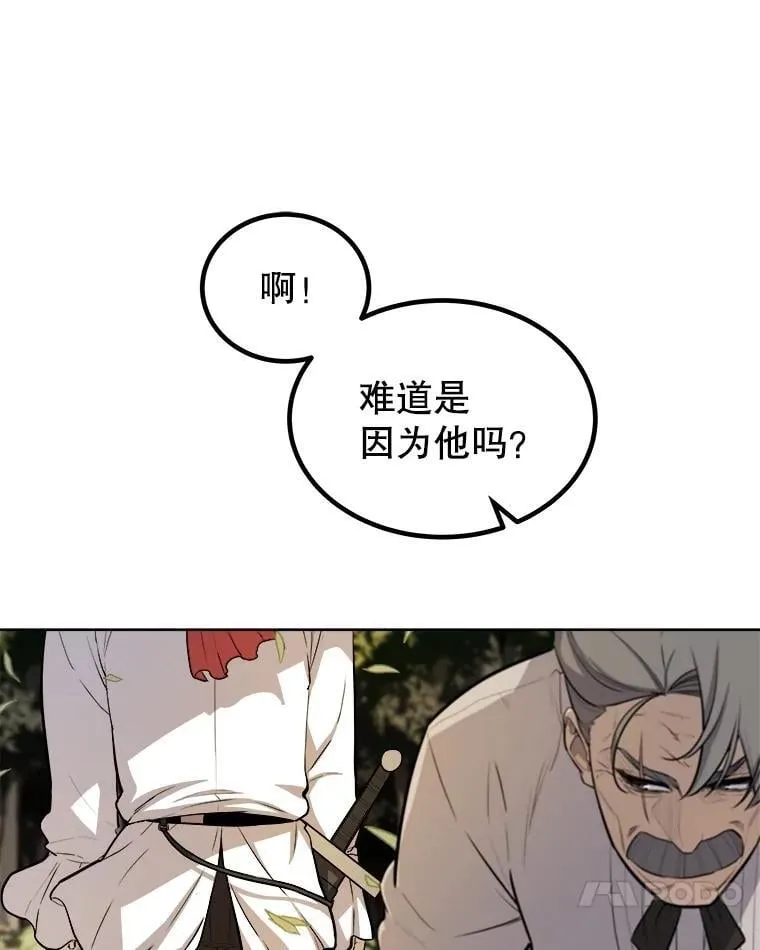95.误会 第83页