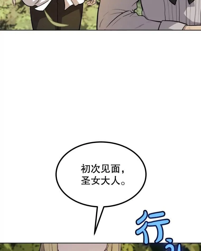 95.误会 第84页