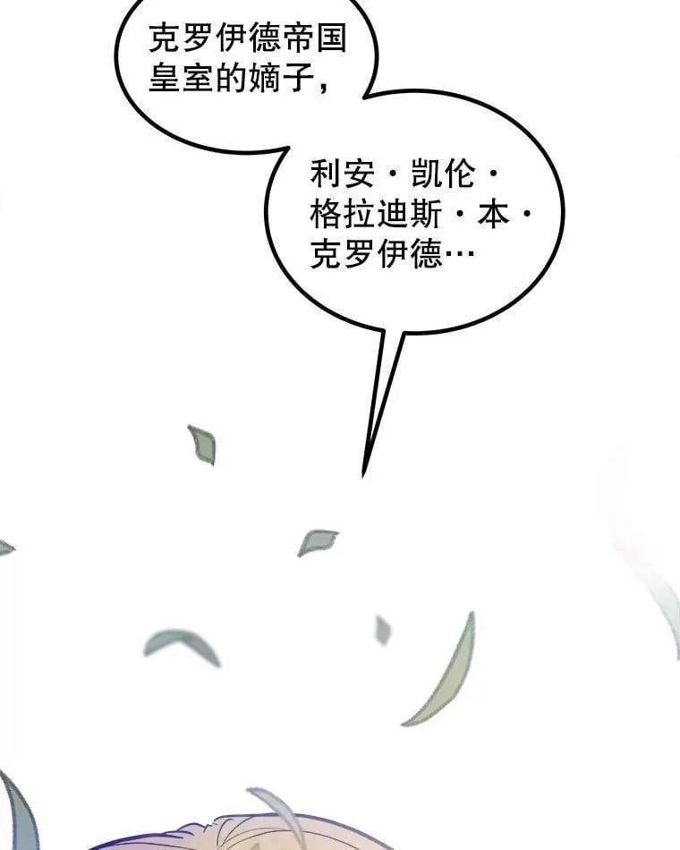 95.误会 第86页