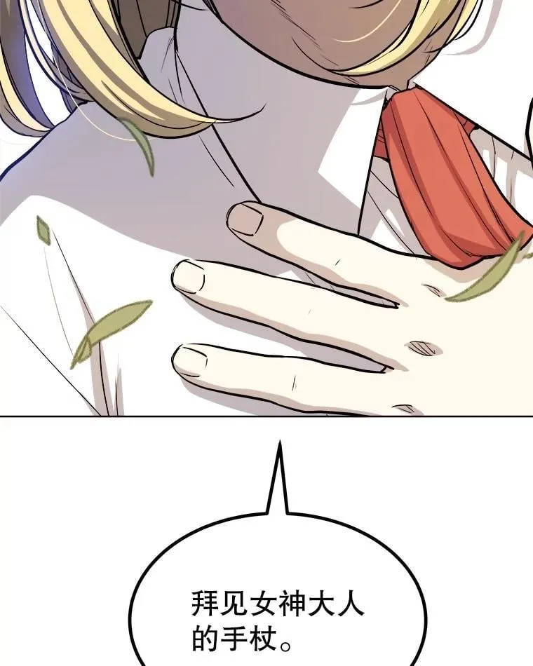 95.误会 第88页