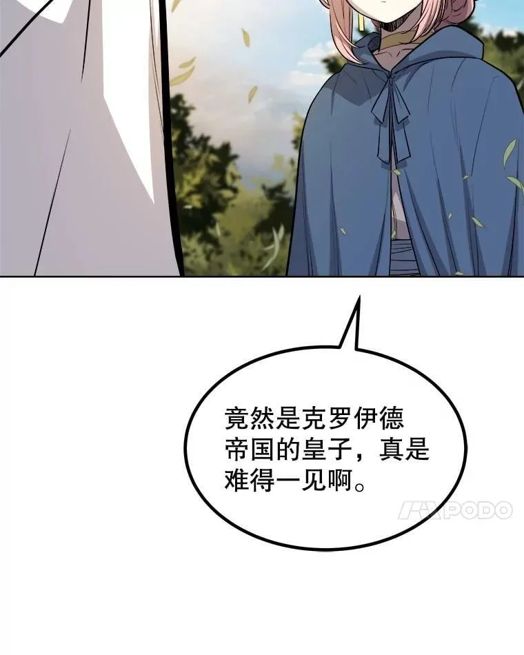 95.误会 第90页