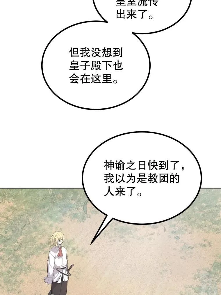 95.误会 第92页