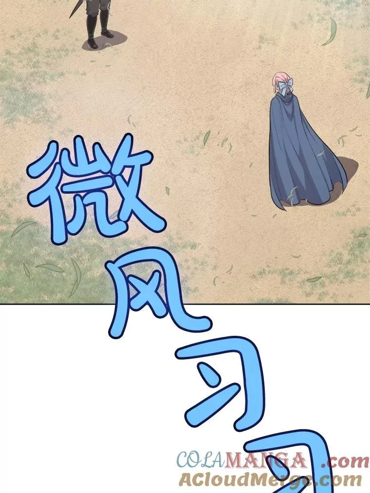 95.误会 第93页