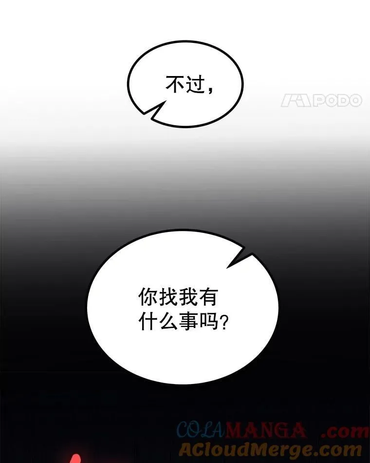 95.误会 第97页