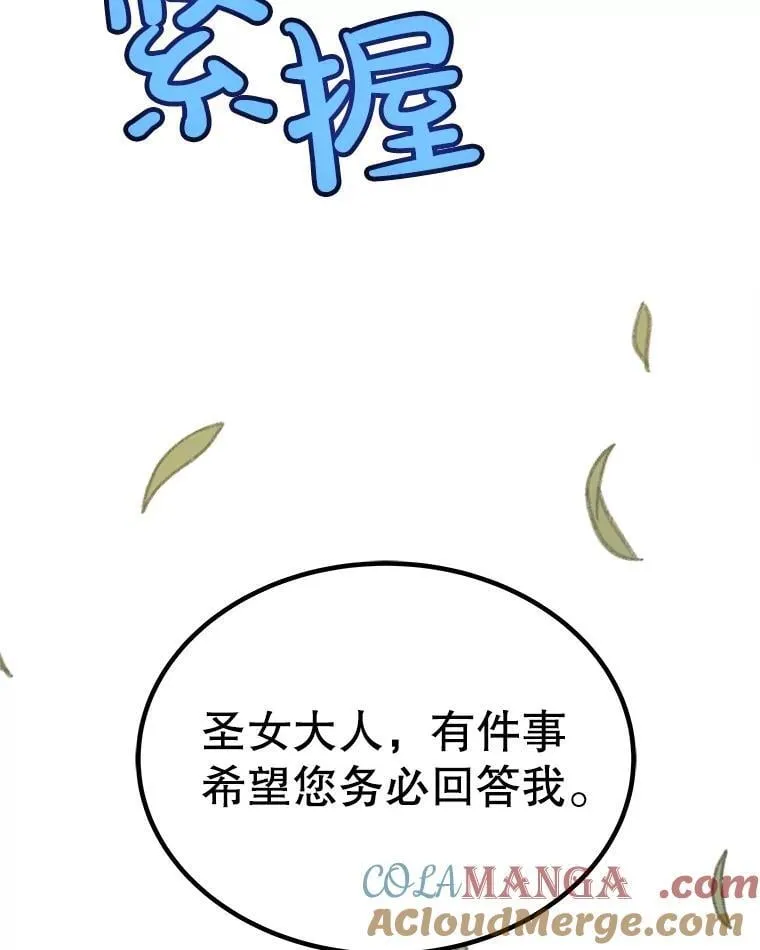 95.误会 第101页