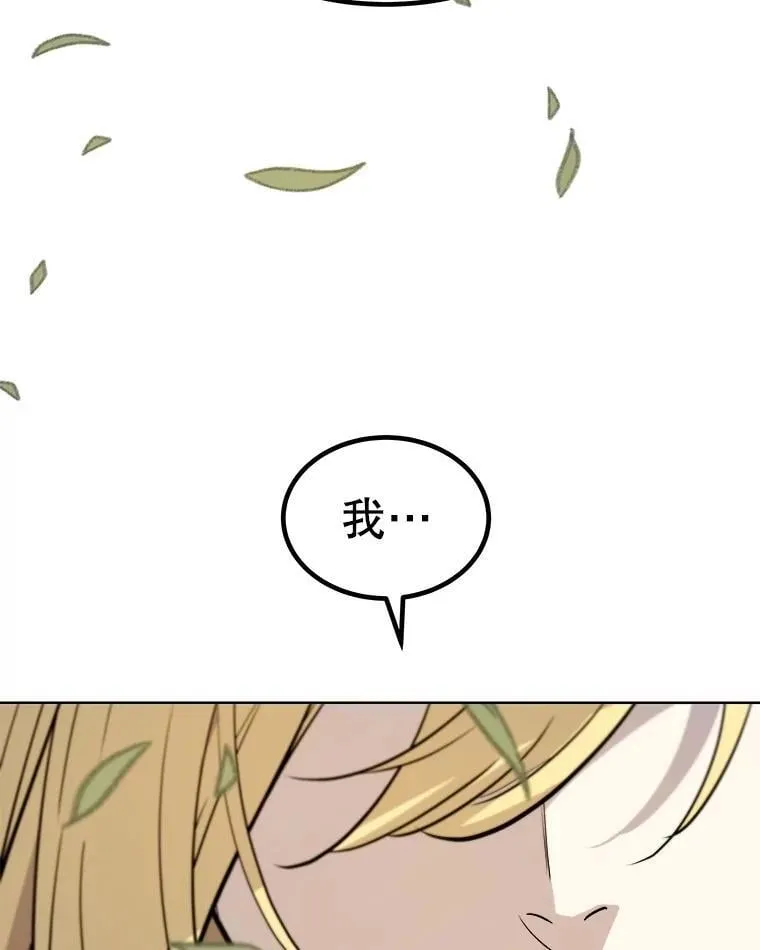 95.误会 第102页