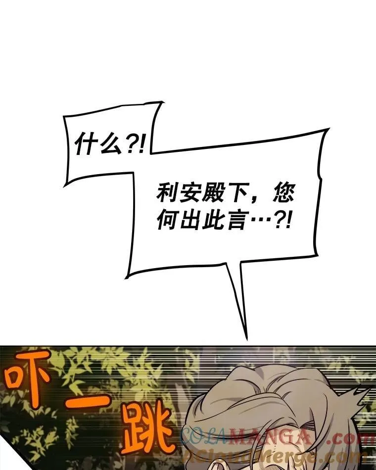 95.误会 第105页