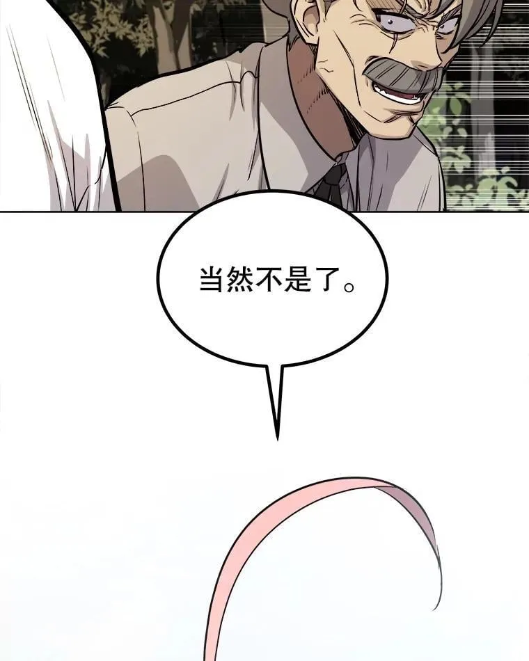 95.误会 第106页