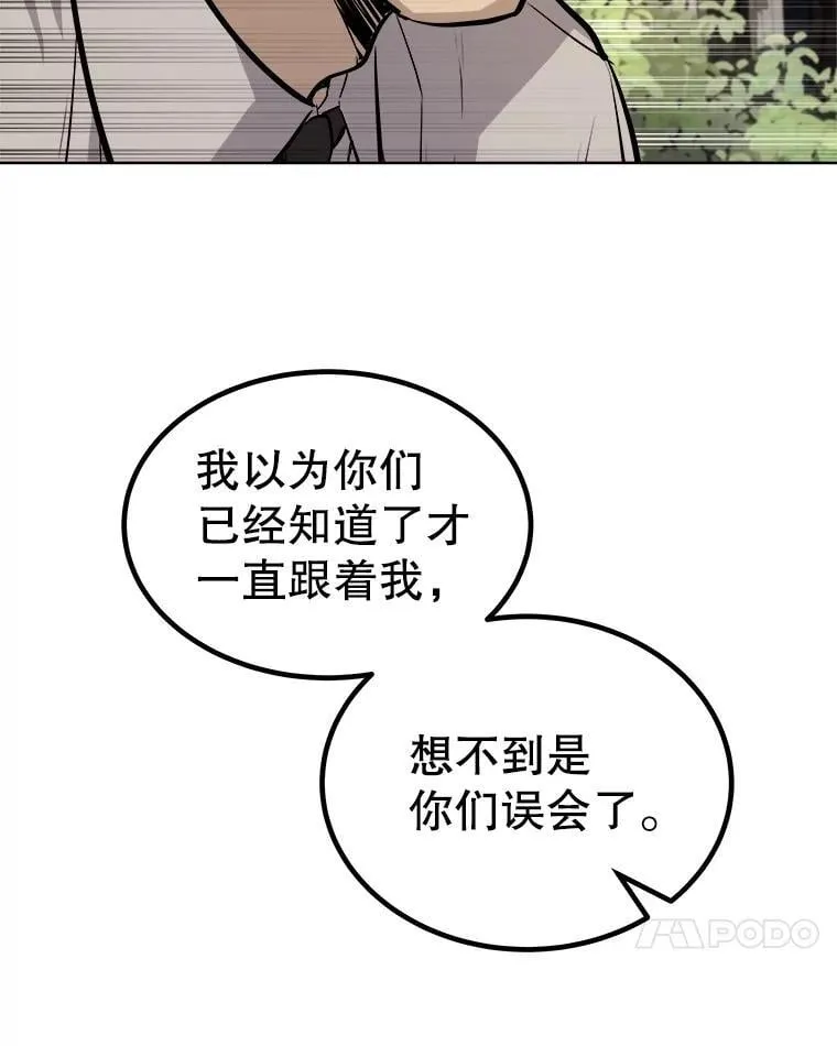 95.误会 第110页