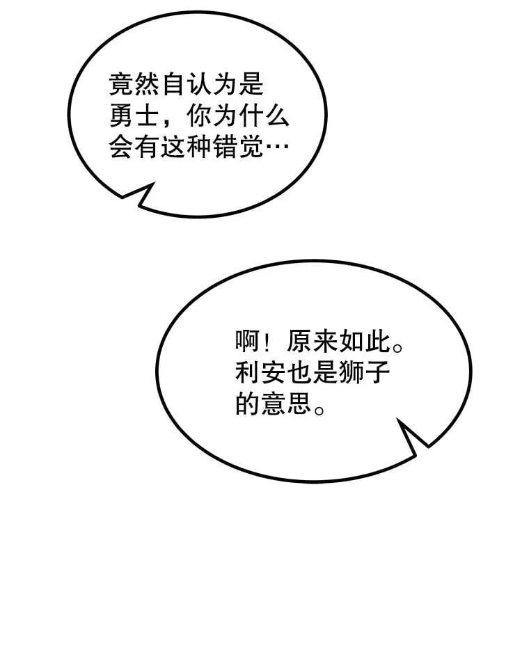 95.误会 第112页