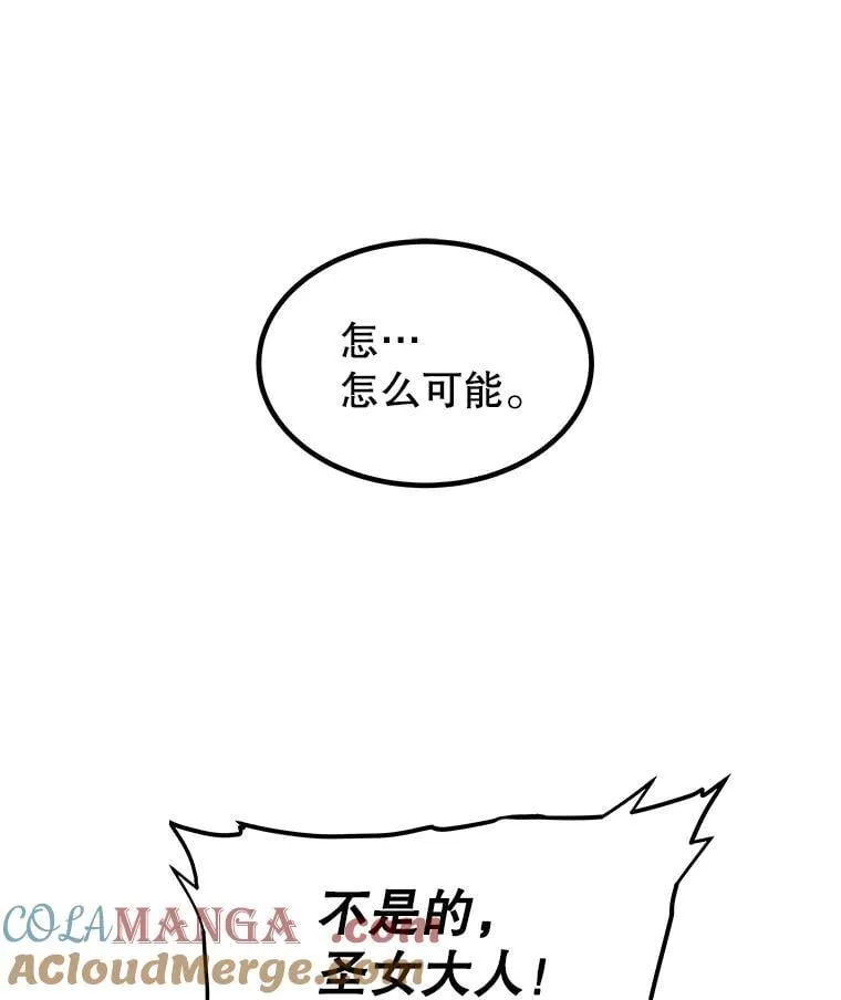 95.误会 第113页