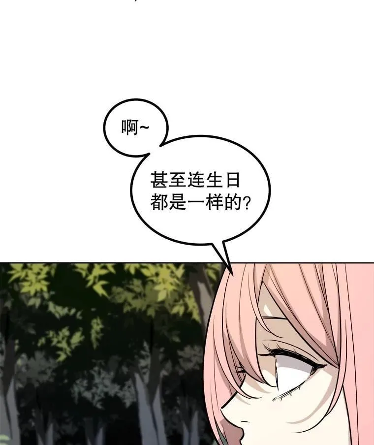 95.误会 第116页