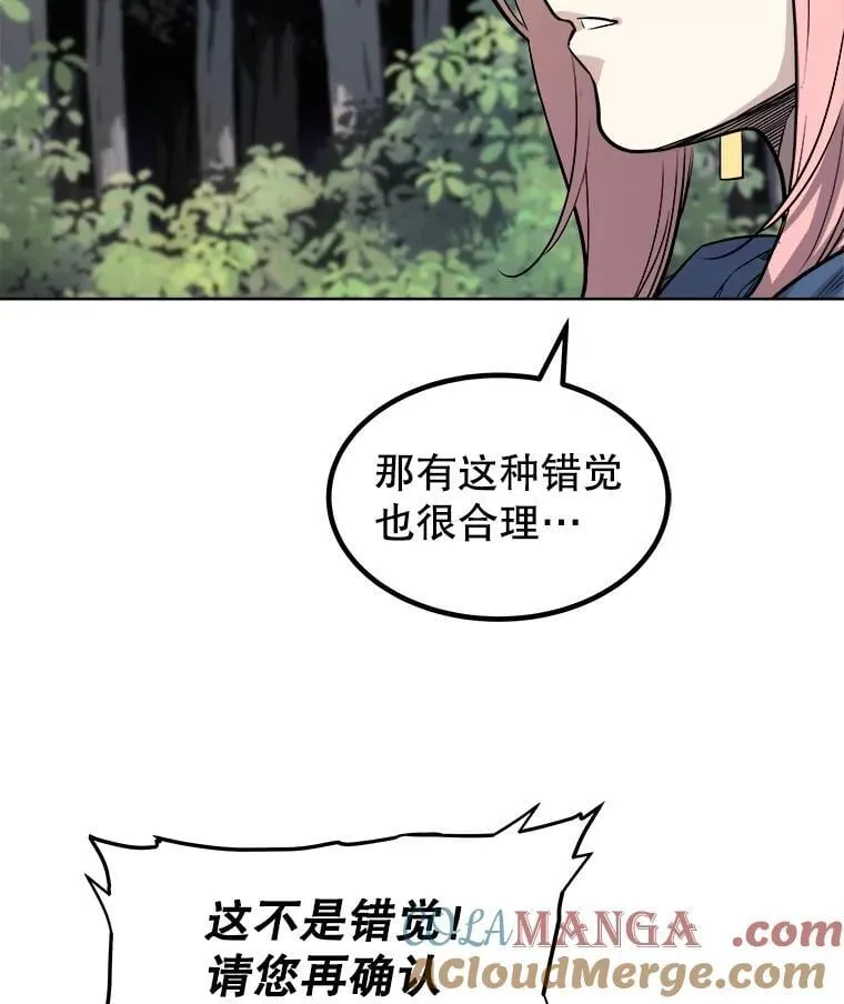 95.误会 第117页