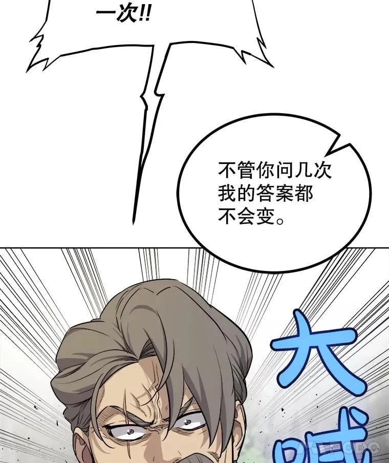95.误会 第118页
