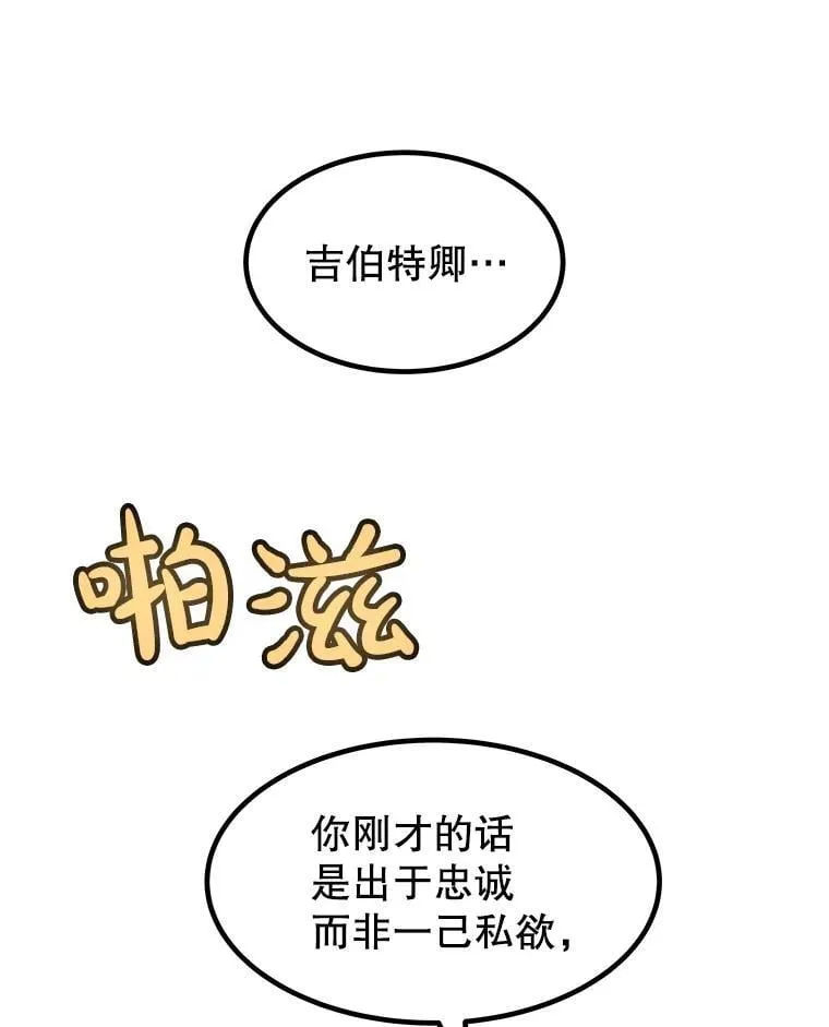 95.误会 第120页