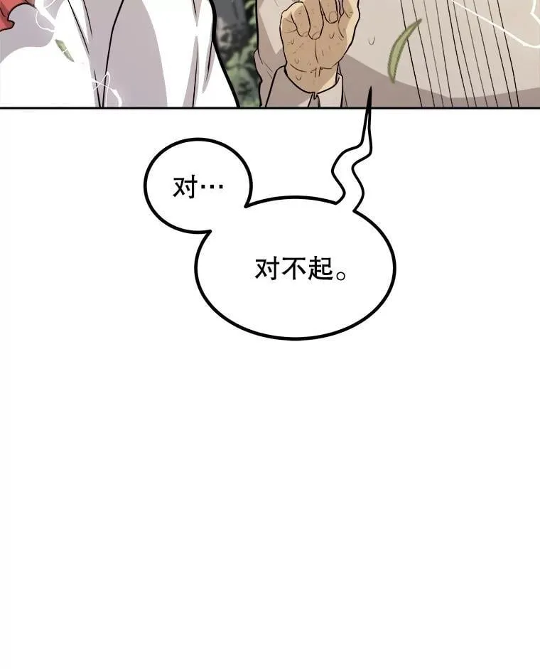 95.误会 第126页