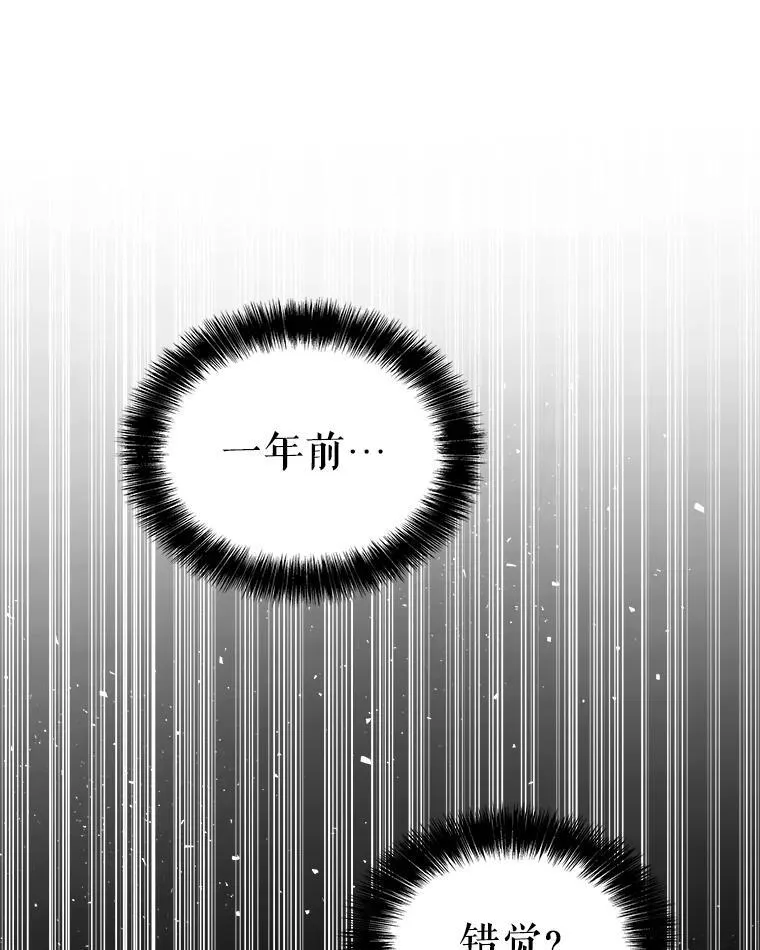 96.神谕之日将至 第3页
