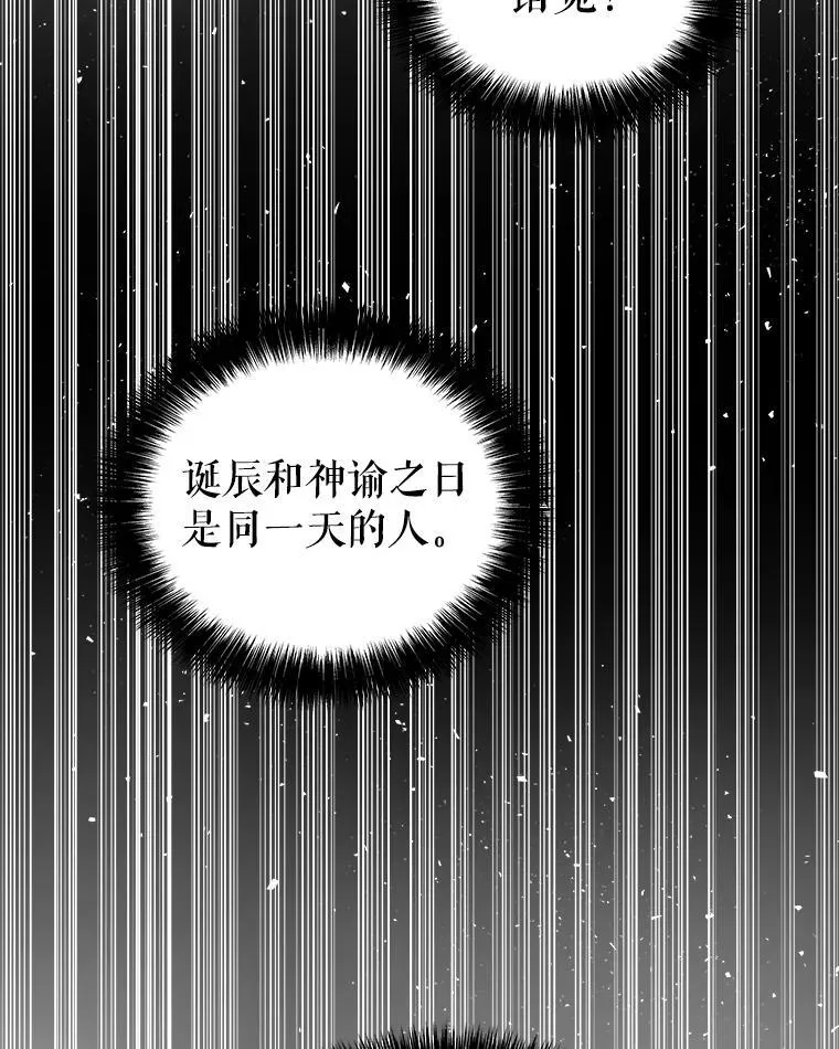 96.神谕之日将至 第4页