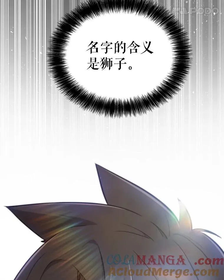 96.神谕之日将至 第5页