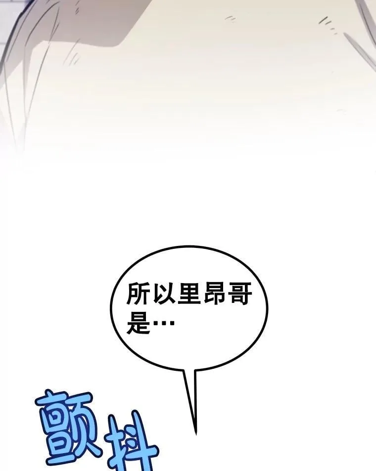 96.神谕之日将至 第7页