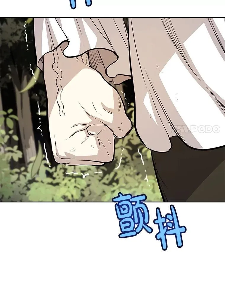 96.神谕之日将至 第8页
