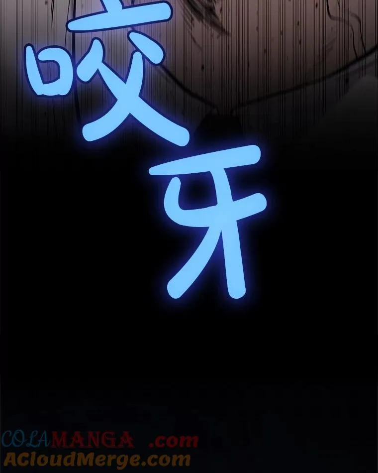96.神谕之日将至 第13页