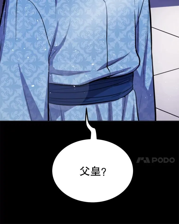 96.神谕之日将至 第18页
