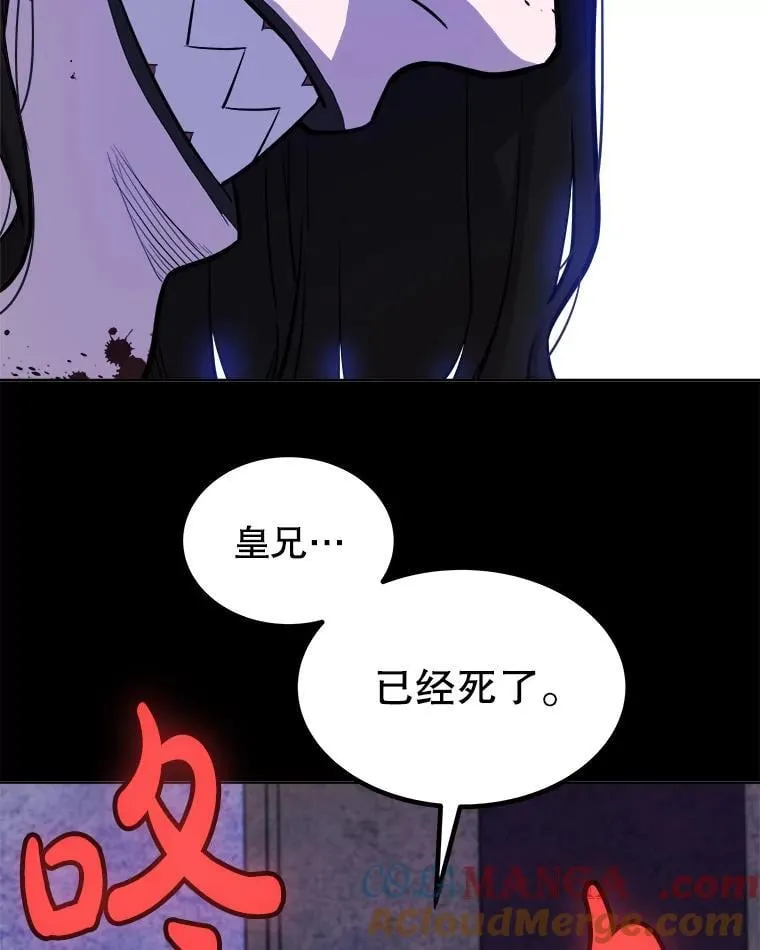 96.神谕之日将至 第21页