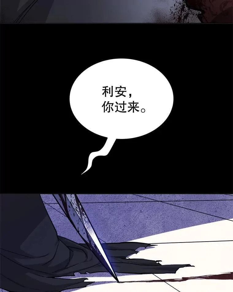 96.神谕之日将至 第24页