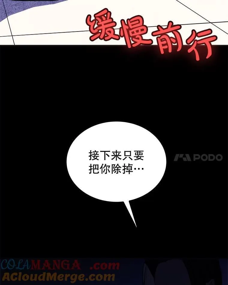 96.神谕之日将至 第25页