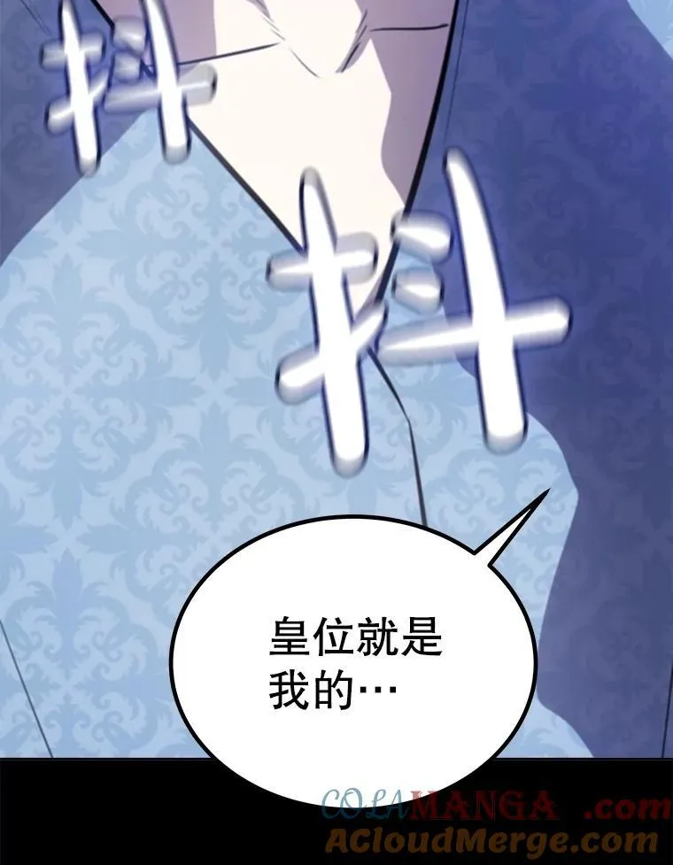 96.神谕之日将至 第29页