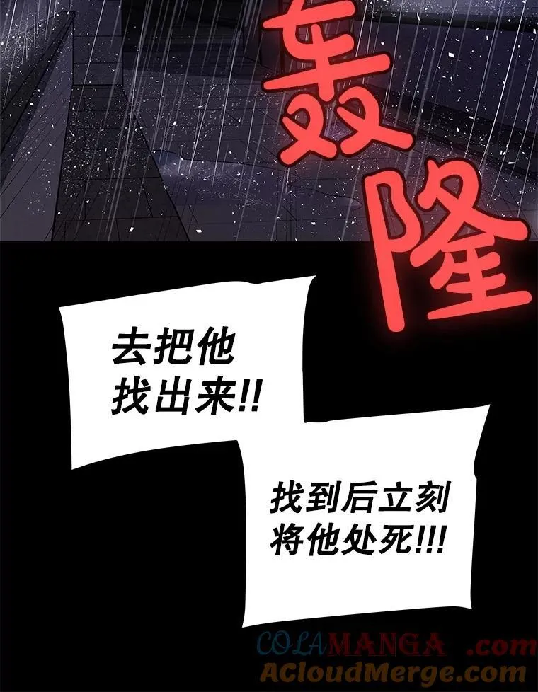 96.神谕之日将至 第33页