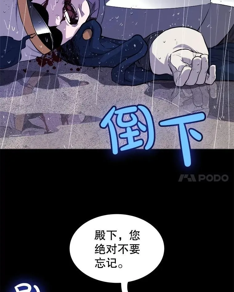 96.神谕之日将至 第35页