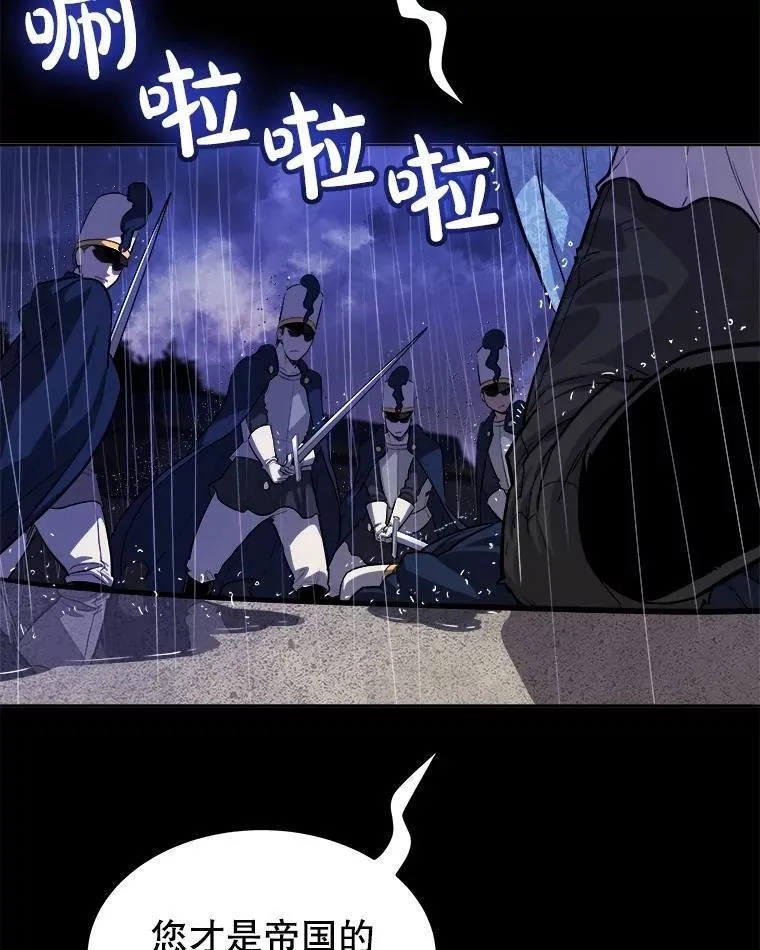 96.神谕之日将至 第36页