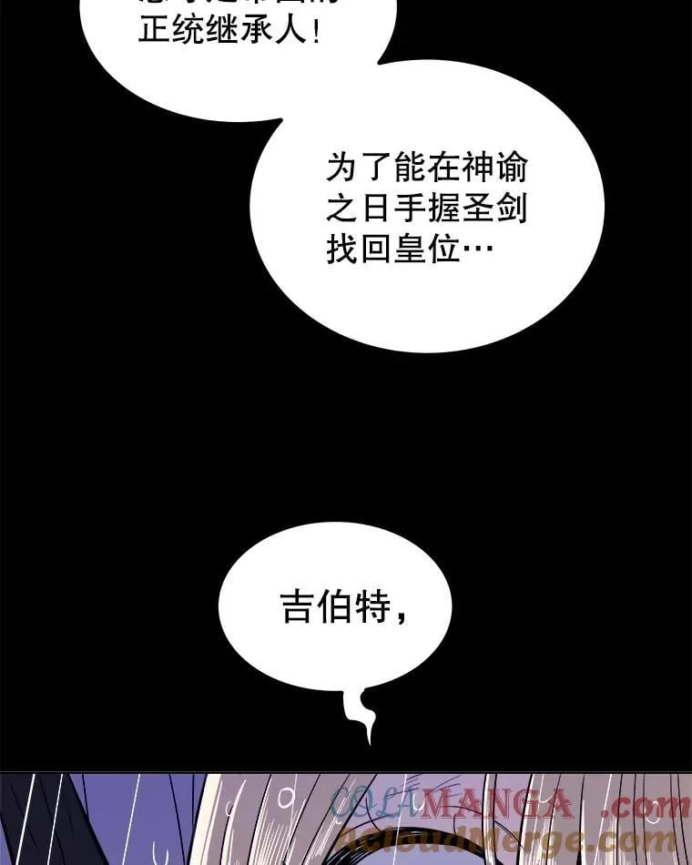 96.神谕之日将至 第37页