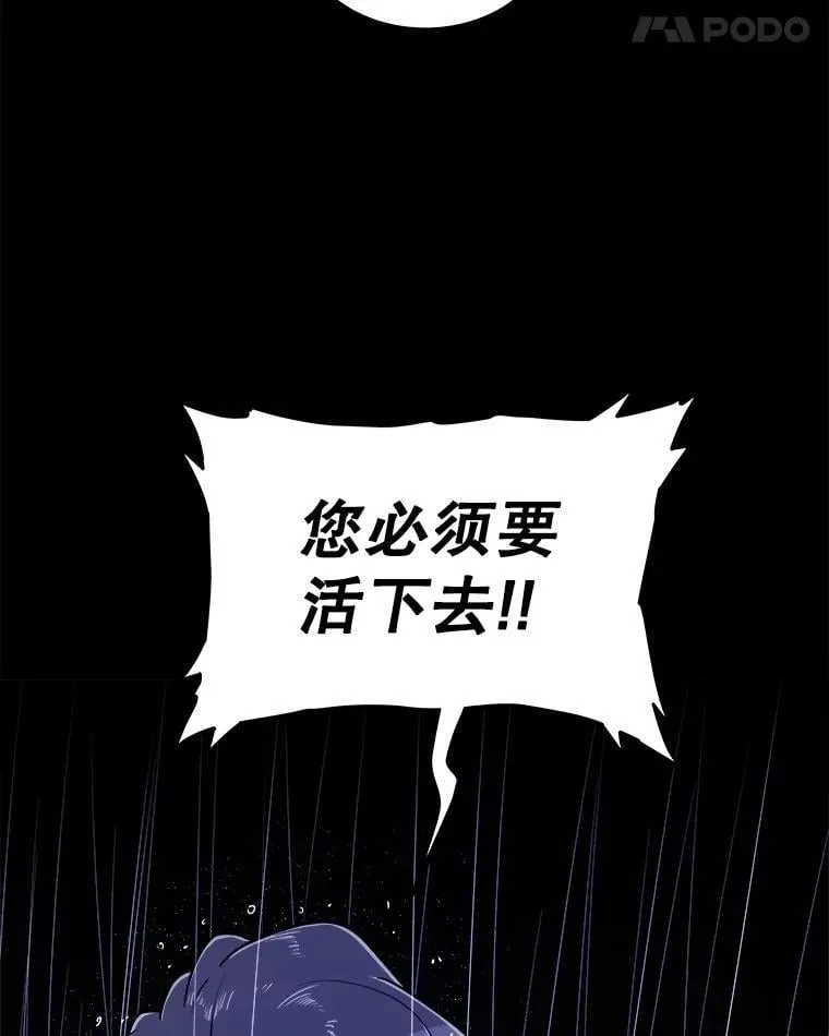 96.神谕之日将至 第39页