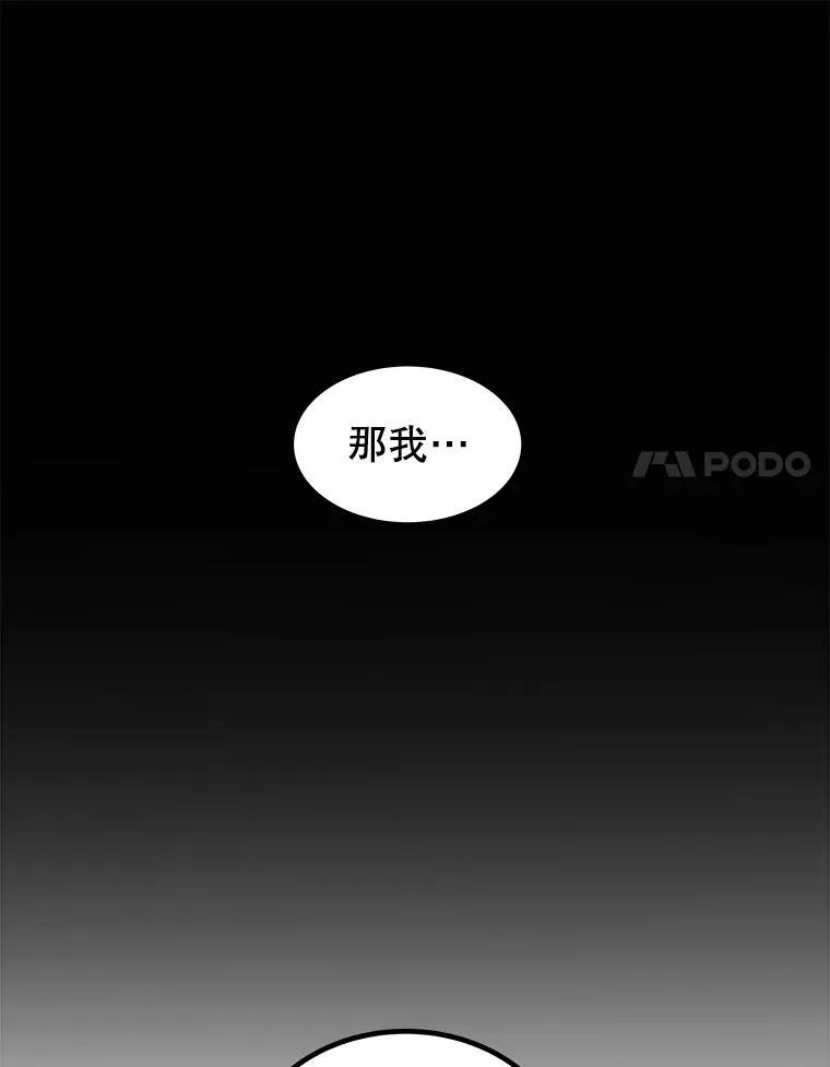 96.神谕之日将至 第42页