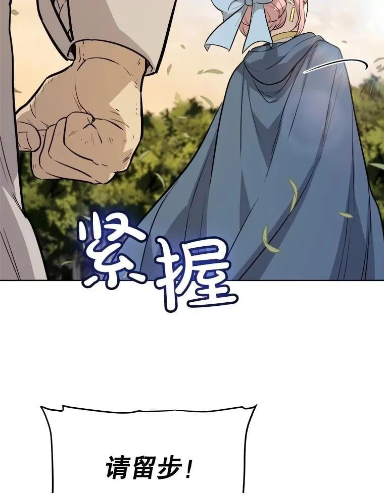 96.神谕之日将至 第44页