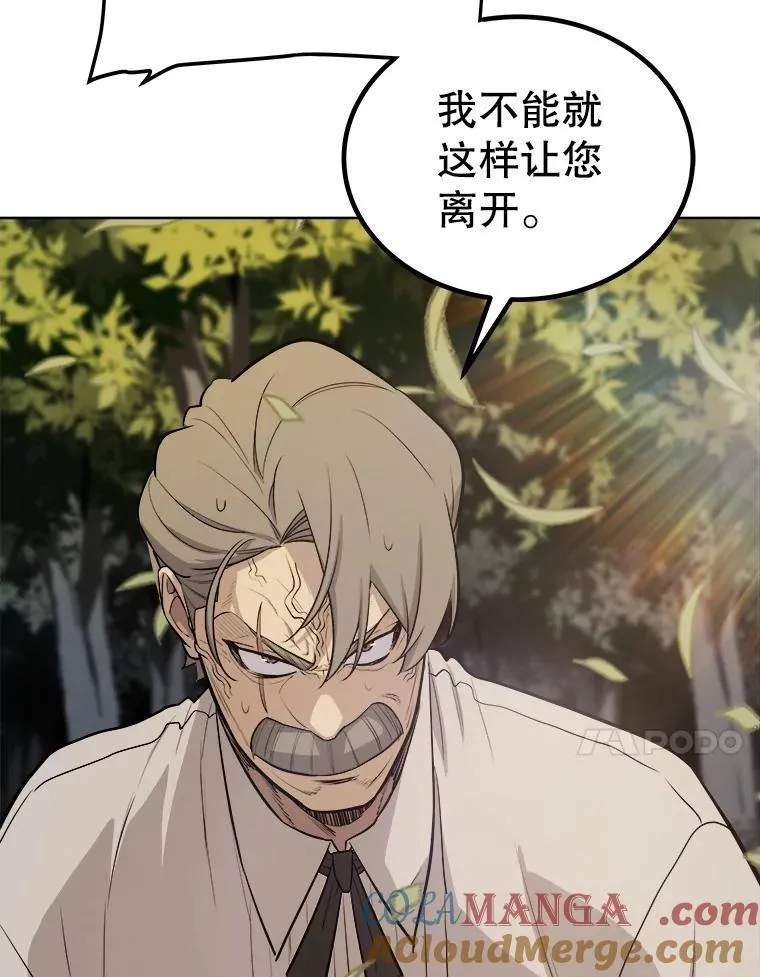 96.神谕之日将至 第45页