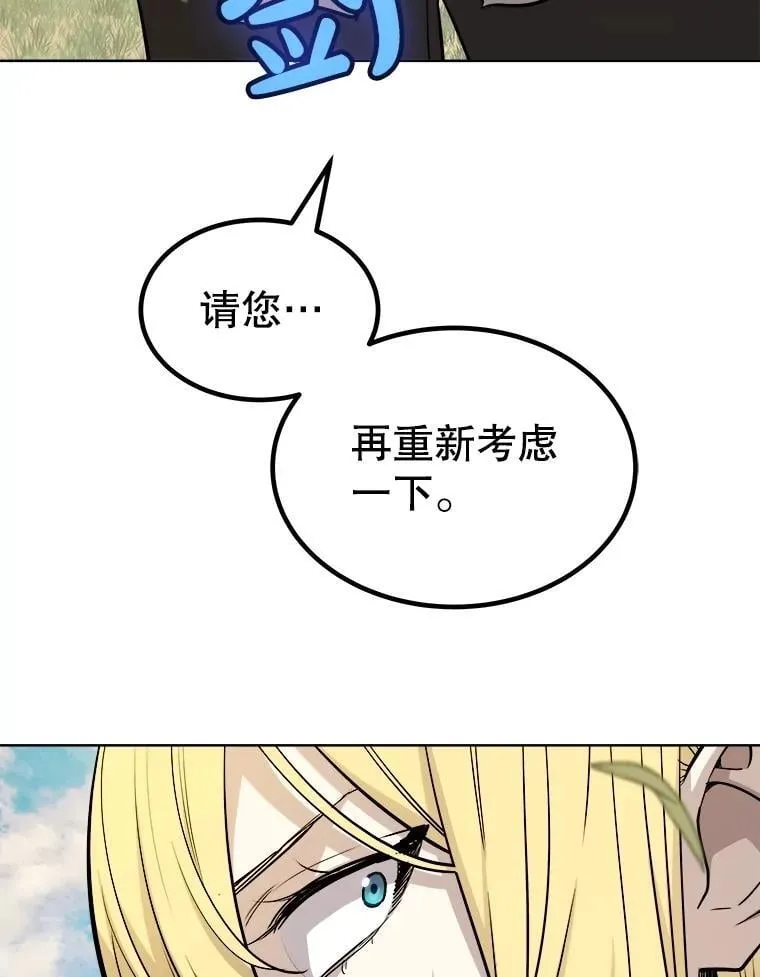 96.神谕之日将至 第47页