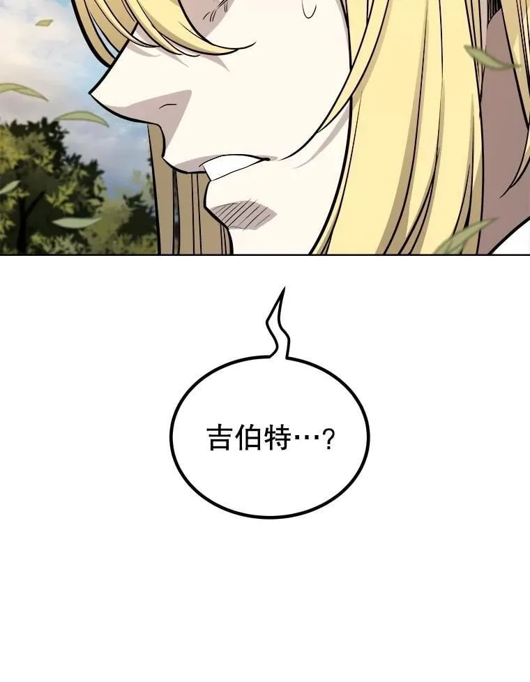 96.神谕之日将至 第48页