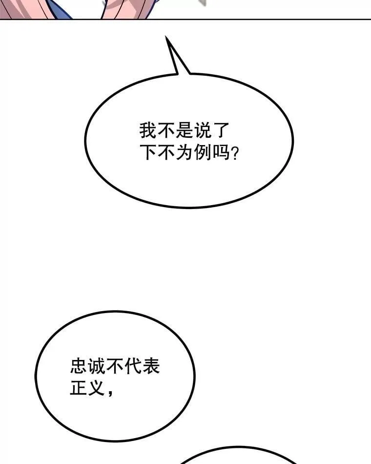 96.神谕之日将至 第50页