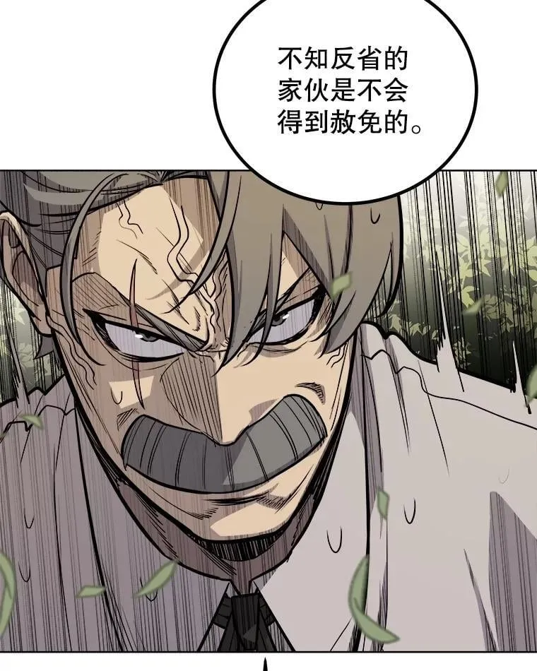 96.神谕之日将至 第51页
