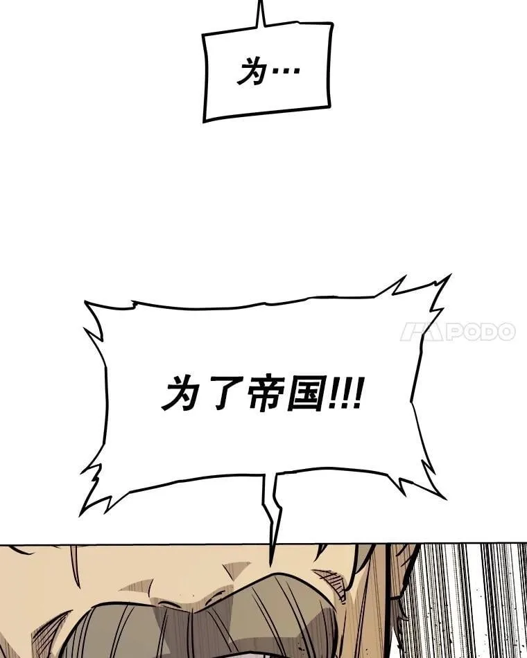 96.神谕之日将至 第52页
