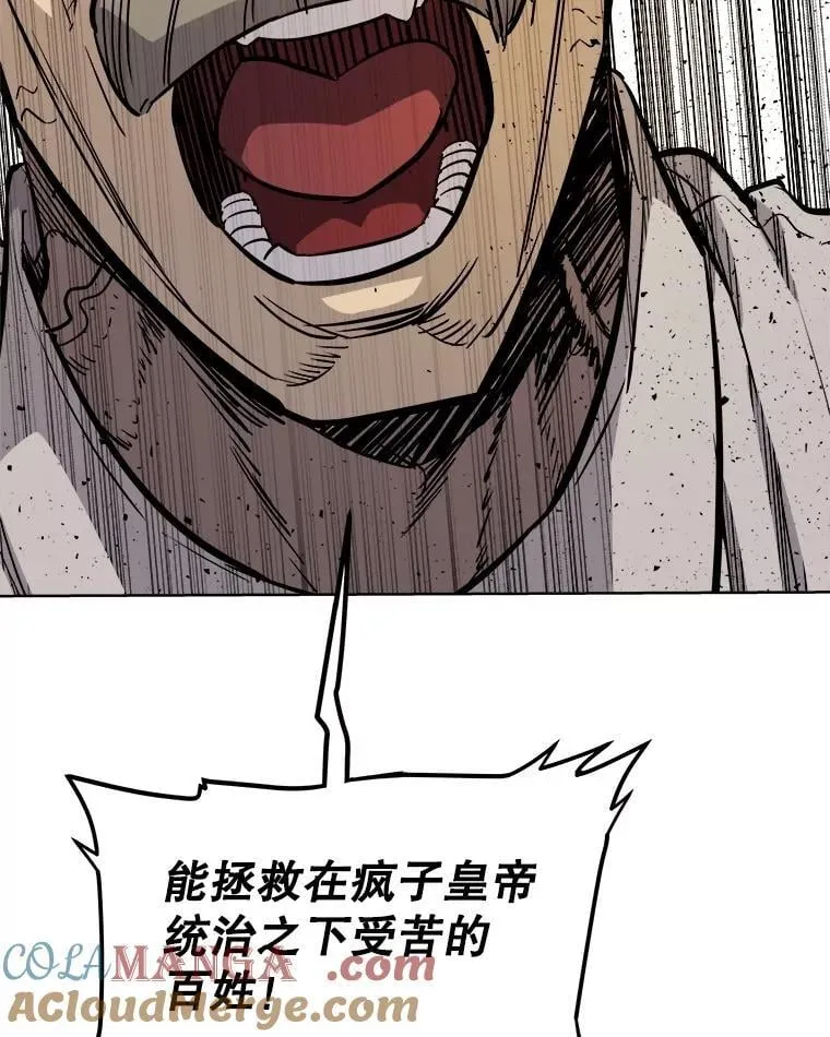 96.神谕之日将至 第53页
