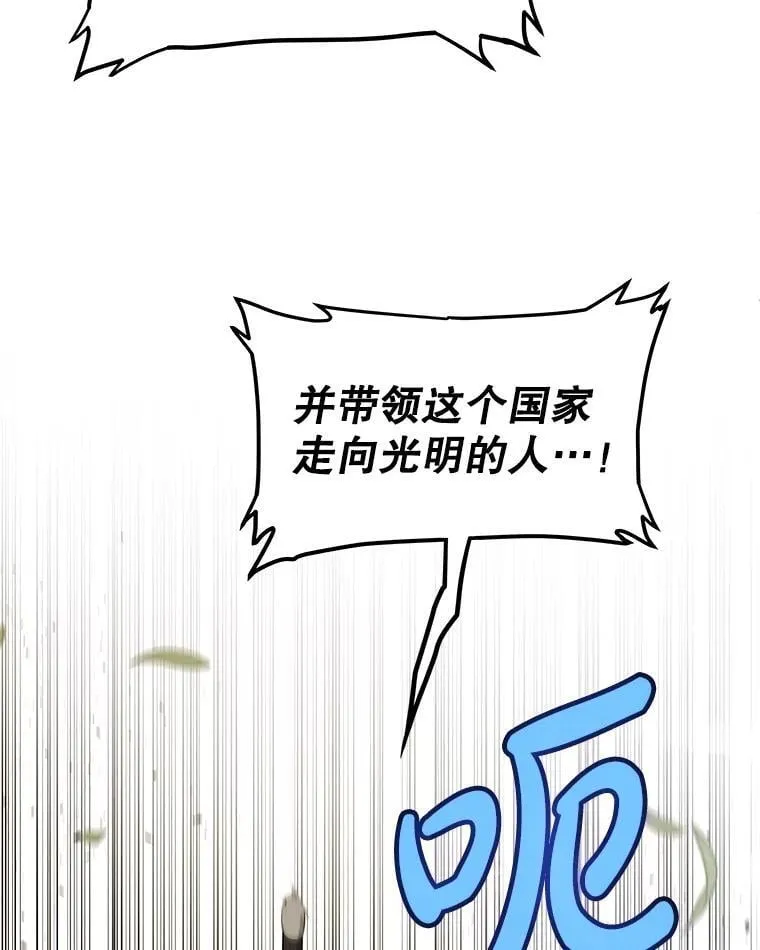 96.神谕之日将至 第54页