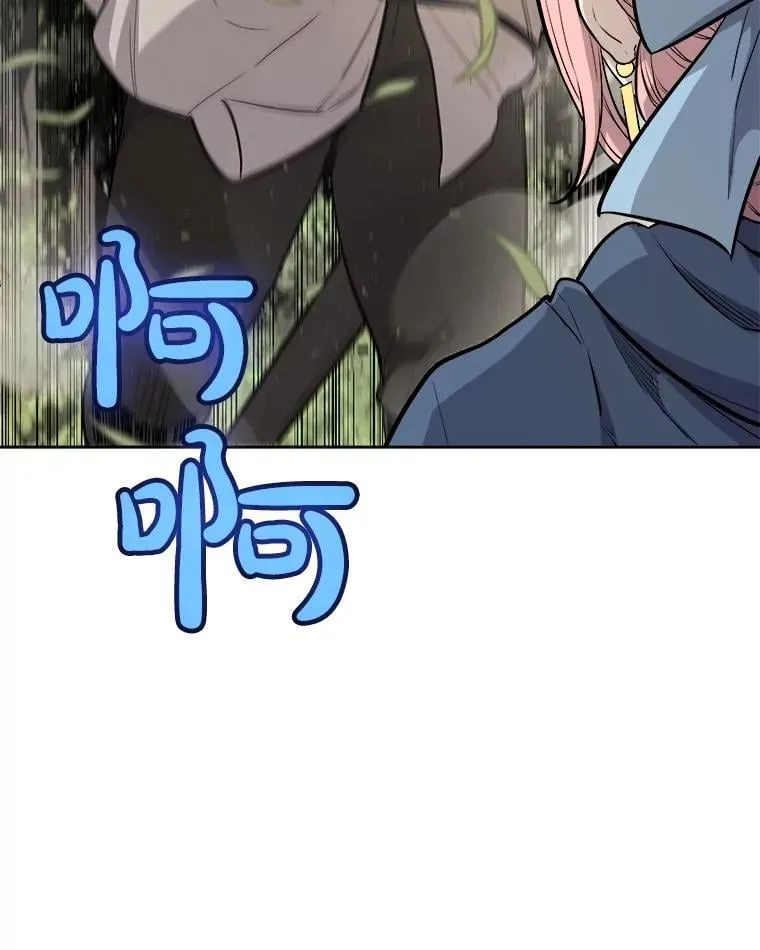 96.神谕之日将至 第56页
