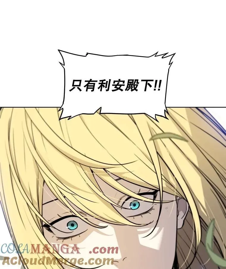 96.神谕之日将至 第57页