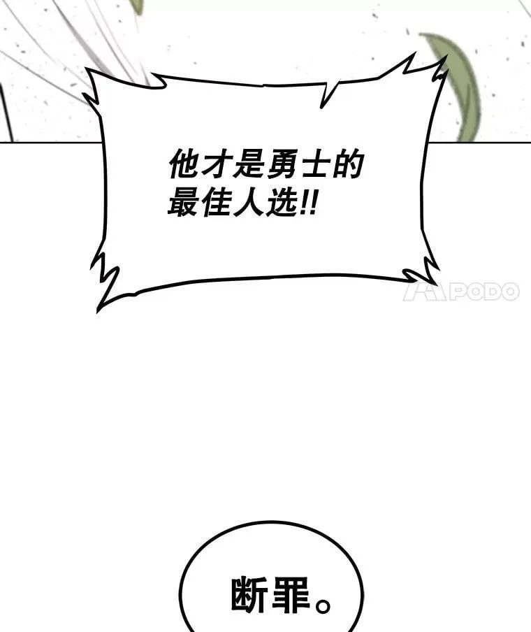 96.神谕之日将至 第59页