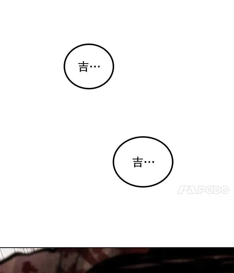 96.神谕之日将至 第66页